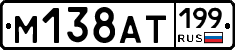 %D0%9C138%D0%90%D0%A2199