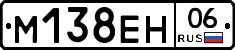 %D0%9C138%D0%95%D0%9D06