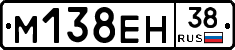 %D0%9C138%D0%95%D0%9D38