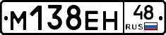 %D0%9C138%D0%95%D0%9D48