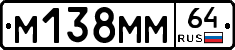 %D0%9C138%D0%9C%D0%9C64