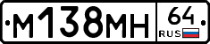 %D0%9C138%D0%9C%D0%9D64