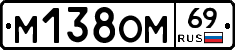 %D0%9C138%D0%9E%D0%9C69