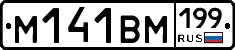%D0%9C141%D0%92%D0%9C199