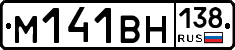 %D0%9C141%D0%92%D0%9D138