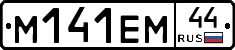 %D0%9C141%D0%95%D0%9C44