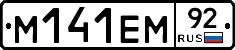 %D0%9C141%D0%95%D0%9C92