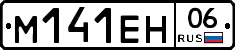 %D0%9C141%D0%95%D0%9D06