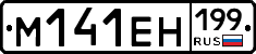 %D0%9C141%D0%95%D0%9D199