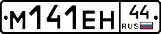 %D0%9C141%D0%95%D0%9D44