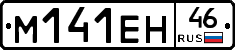 %D0%9C141%D0%95%D0%9D46