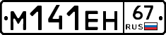 %D0%9C141%D0%95%D0%9D67