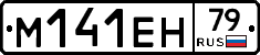 %D0%9C141%D0%95%D0%9D79