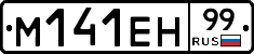 %D0%9C141%D0%95%D0%9D99
