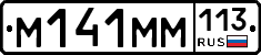 %D0%9C141%D0%9C%D0%9C113