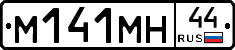 %D0%9C141%D0%9C%D0%9D44