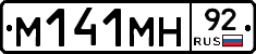 %D0%9C141%D0%9C%D0%9D92
