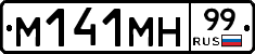 %D0%9C141%D0%9C%D0%9D99