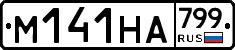 %D0%9C141%D0%9D%D0%90799