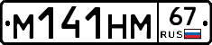 %D0%9C141%D0%9D%D0%9C67