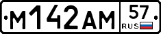 %D0%9C142%D0%90%D0%9C57