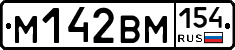 %D0%9C142%D0%92%D0%9C154