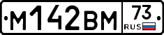 %D0%9C142%D0%92%D0%9C73