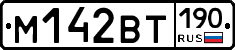 %D0%9C142%D0%92%D0%A2190