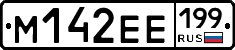 %D0%9C142%D0%95%D0%95199