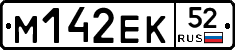%D0%9C142%D0%95%D0%9A52