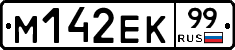 %D0%9C142%D0%95%D0%9A99