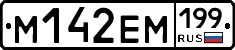 %D0%9C142%D0%95%D0%9C199