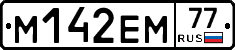 %D0%9C142%D0%95%D0%9C77