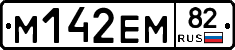 %D0%9C142%D0%95%D0%9C82