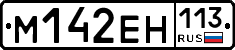 %D0%9C142%D0%95%D0%9D113