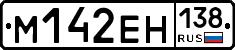 %D0%9C142%D0%95%D0%9D138