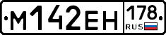 %D0%9C142%D0%95%D0%9D178