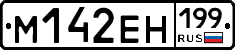 %D0%9C142%D0%95%D0%9D199