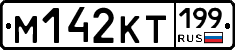 %D0%9C142%D0%9A%D0%A2199