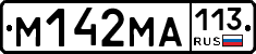%D0%9C142%D0%9C%D0%90113