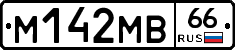 %D0%9C142%D0%9C%D0%9266