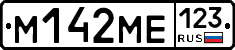 %D0%9C142%D0%9C%D0%95123