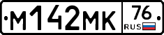 %D0%9C142%D0%9C%D0%9A76
