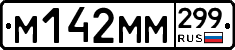 %D0%9C142%D0%9C%D0%9C299