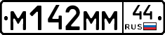 %D0%9C142%D0%9C%D0%9C44