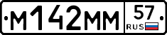 %D0%9C142%D0%9C%D0%9C57
