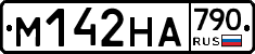 %D0%9C142%D0%9D%D0%90790