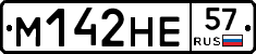 %D0%9C142%D0%9D%D0%9557