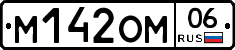 %D0%9C142%D0%9E%D0%9C06