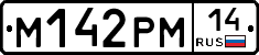 %D0%9C142%D0%A0%D0%9C14